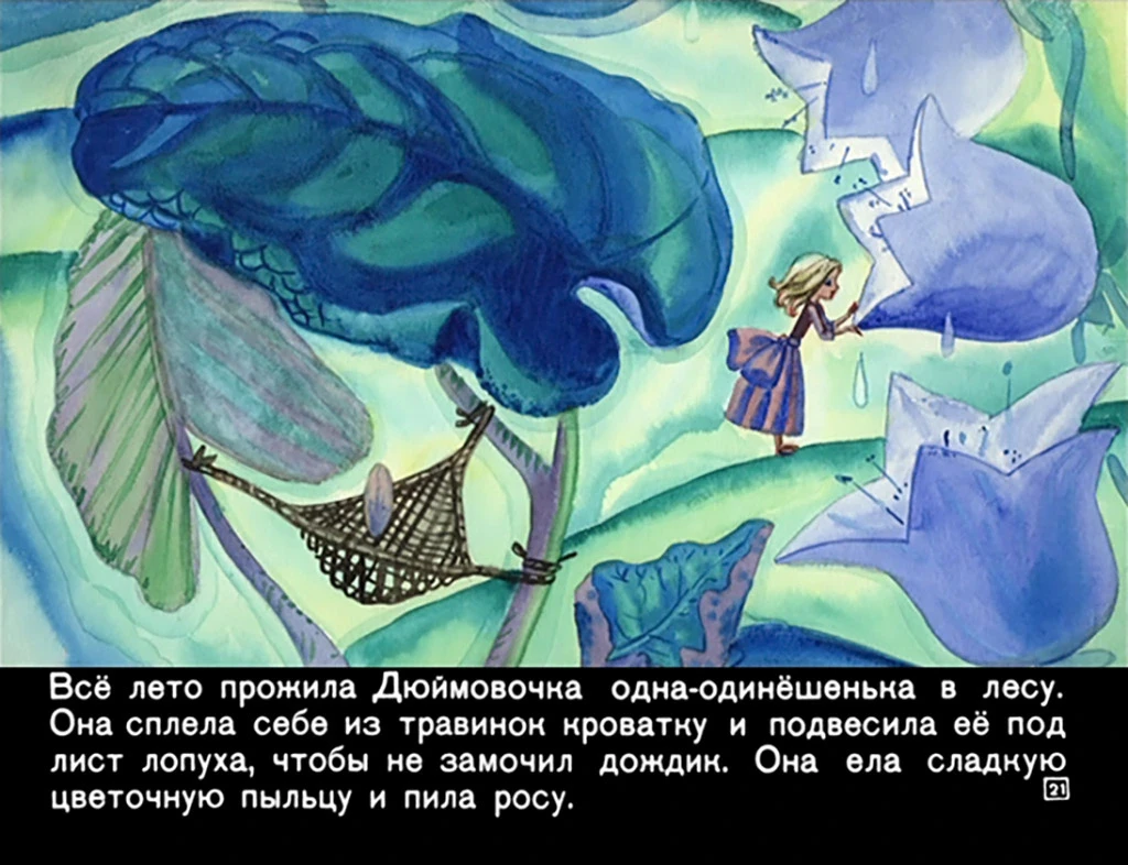 dyuymovochka23