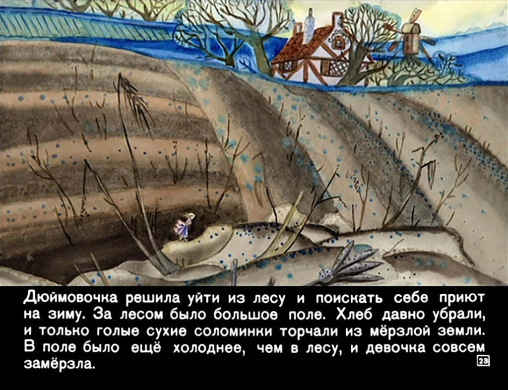 dyuymovochka25