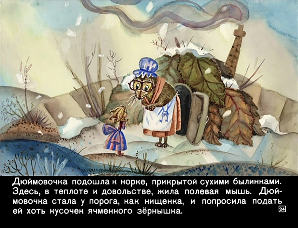 dyuymovochka26