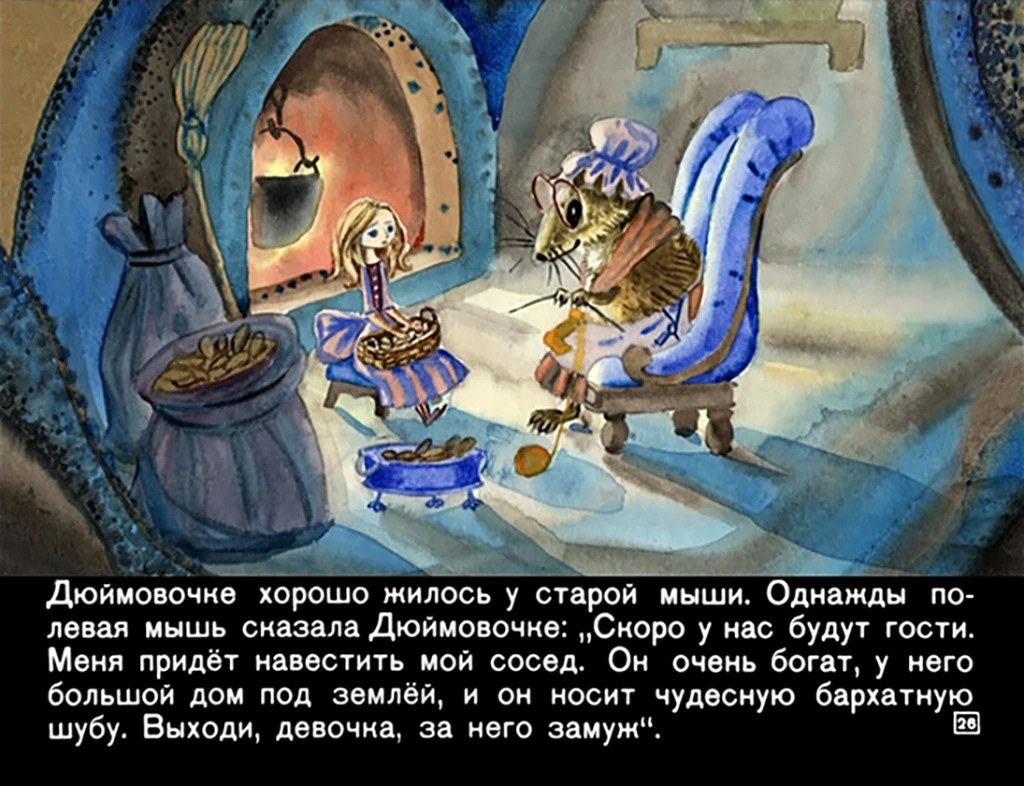 dyuymovochka28