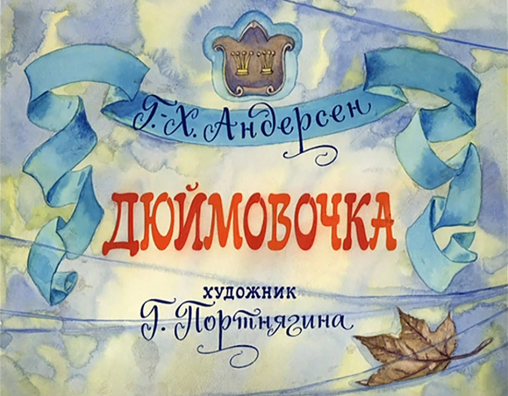 dyuymovochka3