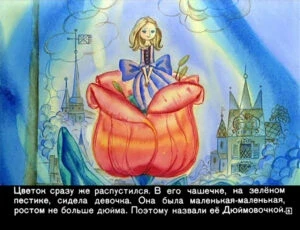 dyuymovochka7