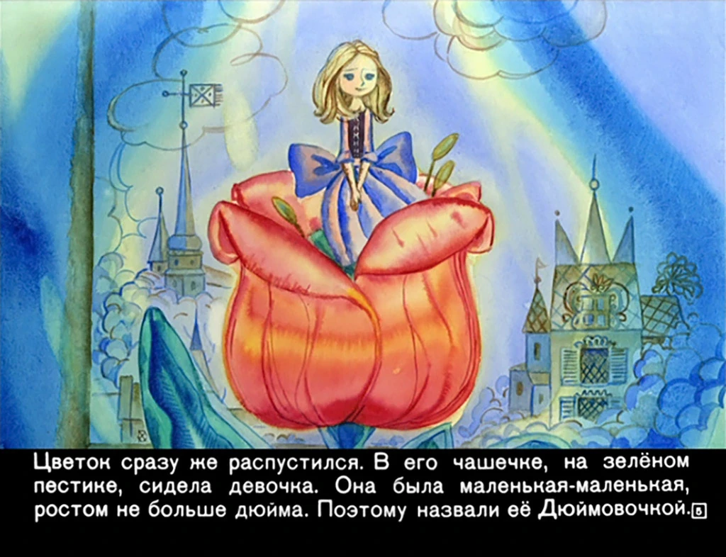 dyuymovochka7