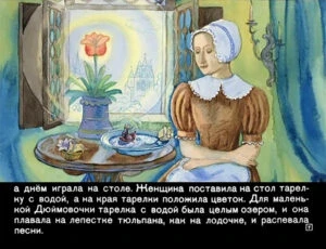 dyuymovochka9