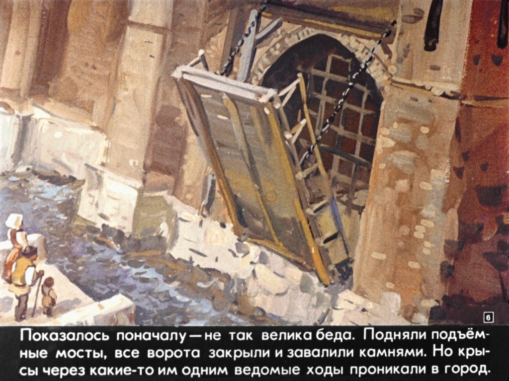 gamelnskiy-krysolov-10