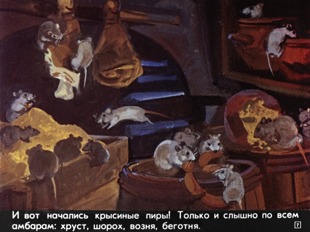 gamelnskiy-krysolov-11