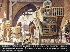 gamelnskiy-krysolov-12