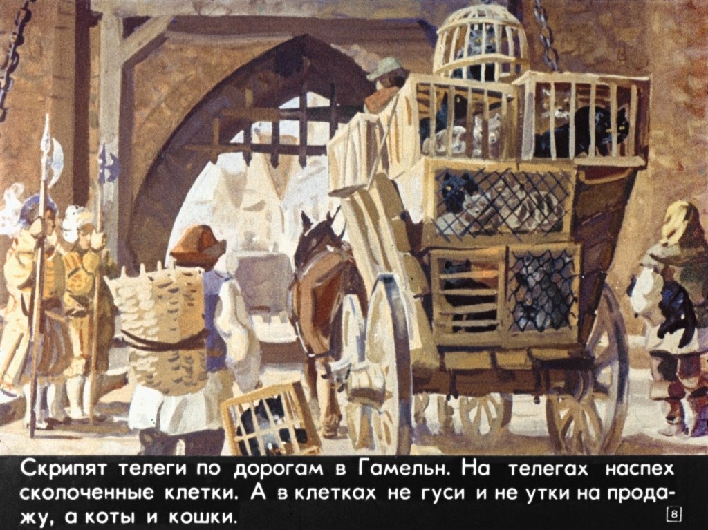 gamelnskiy-krysolov-12