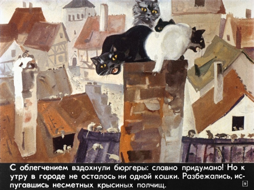 gamelnskiy-krysolov-13