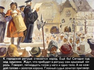 gamelnskiy-krysolov-14