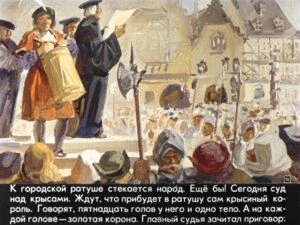 gamelnskiy-krysolov-14