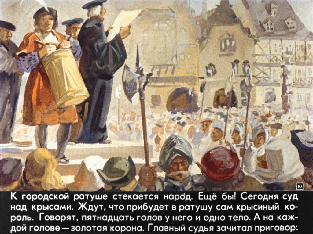 gamelnskiy-krysolov-14