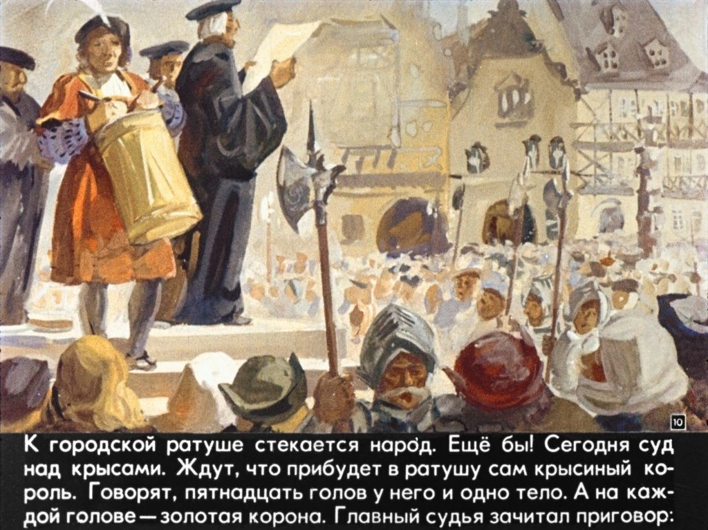 gamelnskiy-krysolov-14