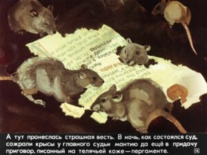 gamelnskiy-krysolov-17