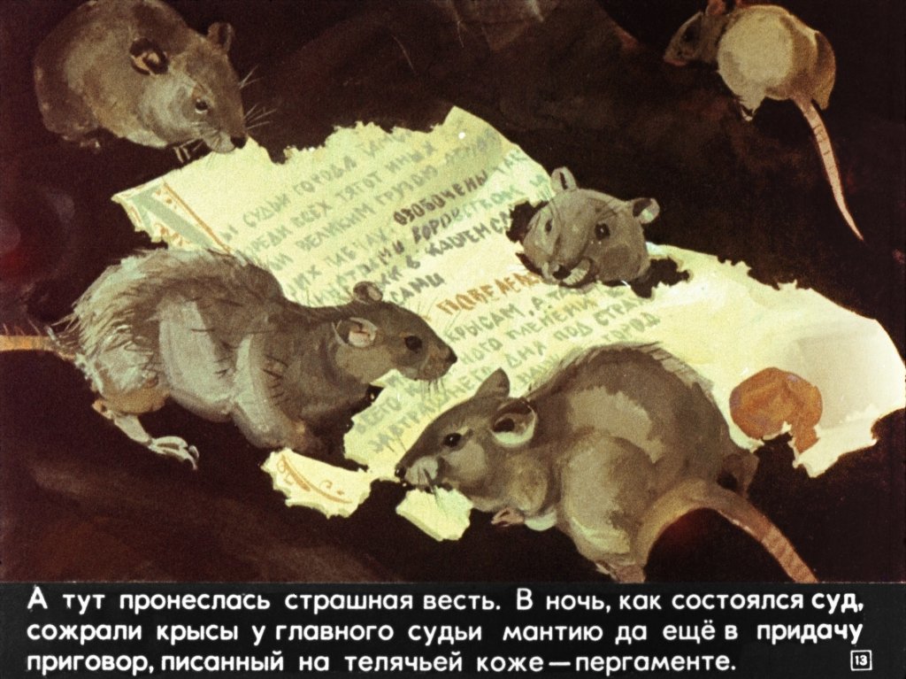 gamelnskiy-krysolov-17