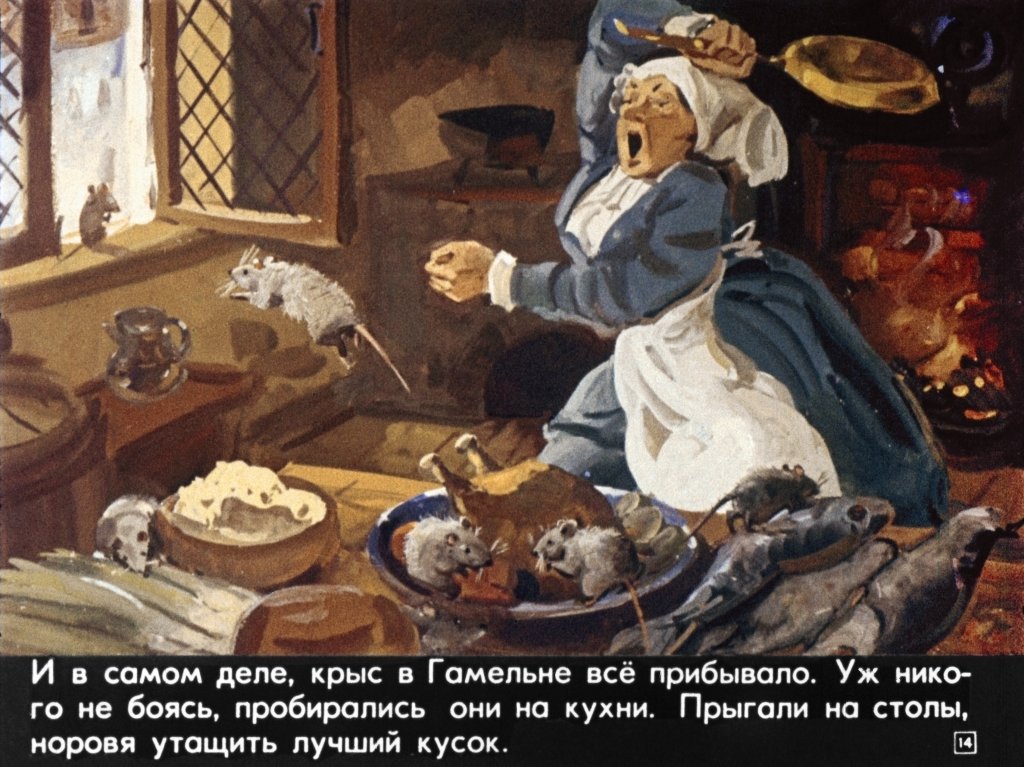 gamelnskiy-krysolov-18