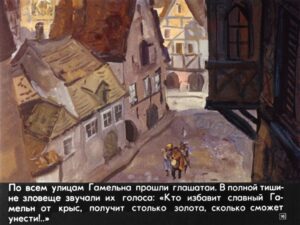 gamelnskiy-krysolov-20