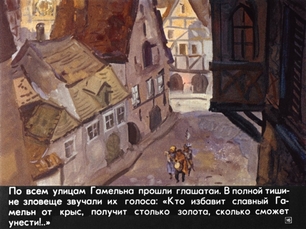 gamelnskiy-krysolov-20