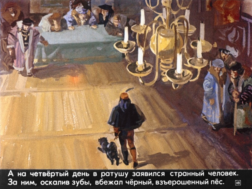 gamelnskiy-krysolov-22