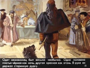 gamelnskiy-krysolov-23