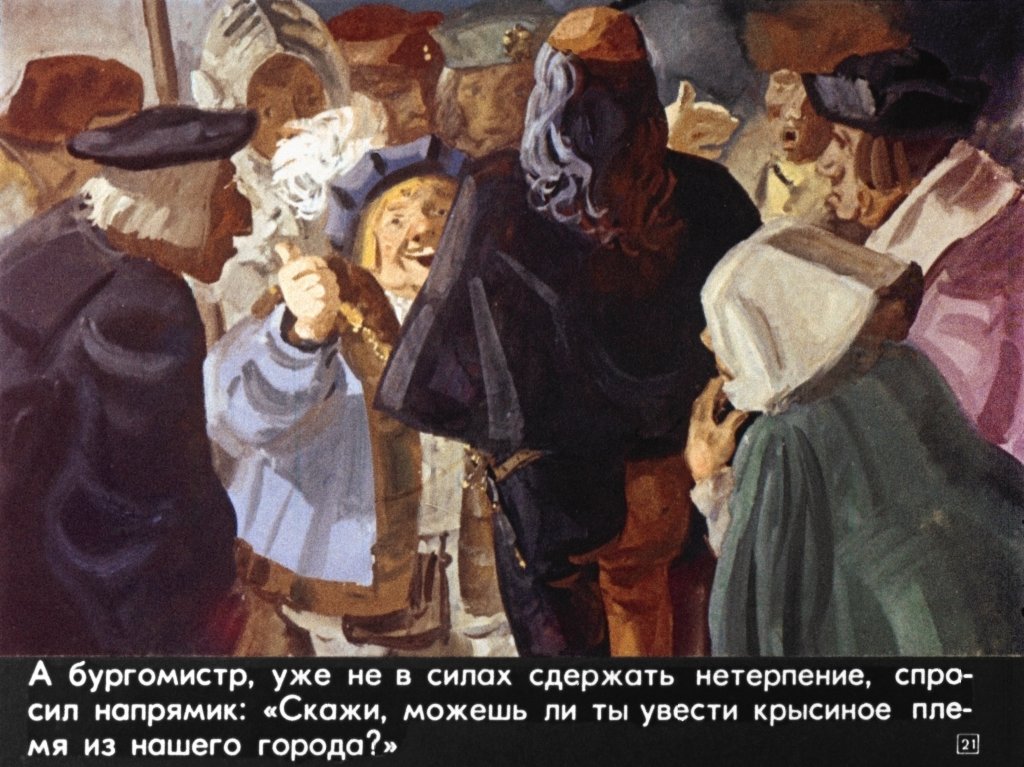 gamelnskiy-krysolov-25