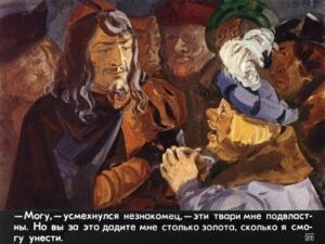 gamelnskiy-krysolov-26