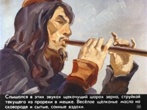 gamelnskiy-krysolov-29