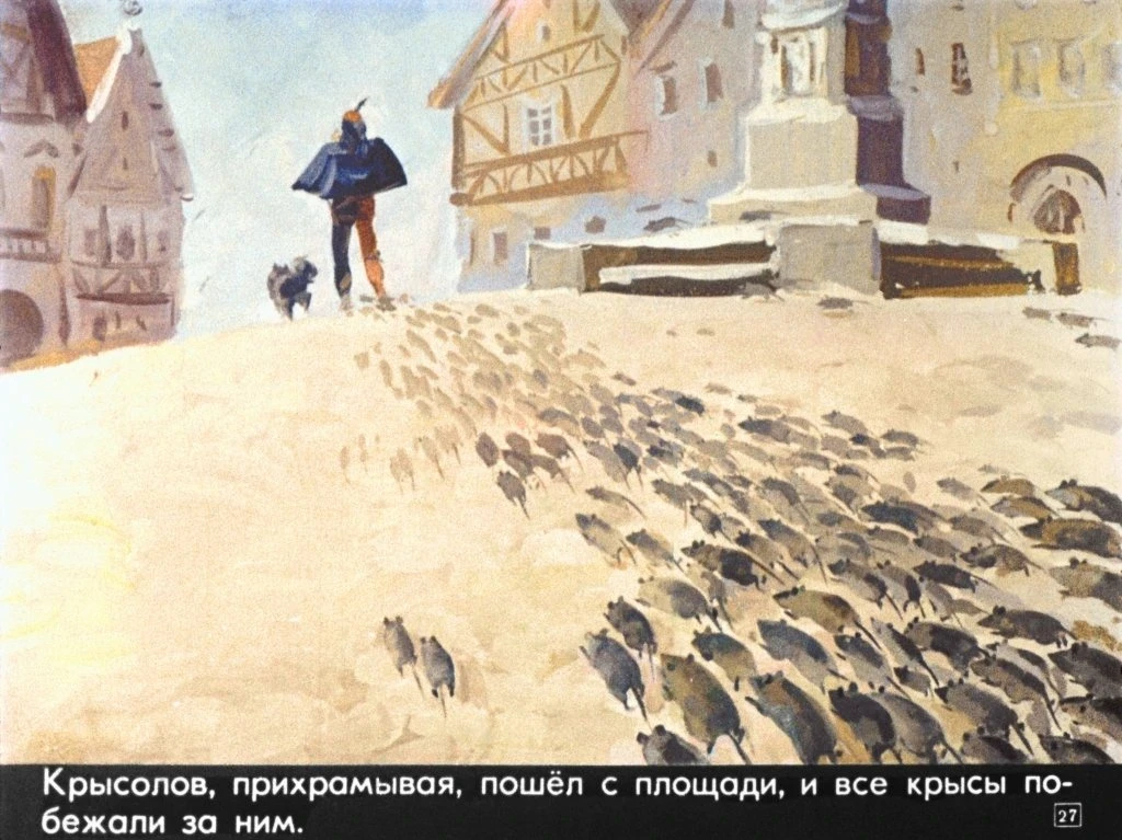 gamelnskiy-krysolov-31