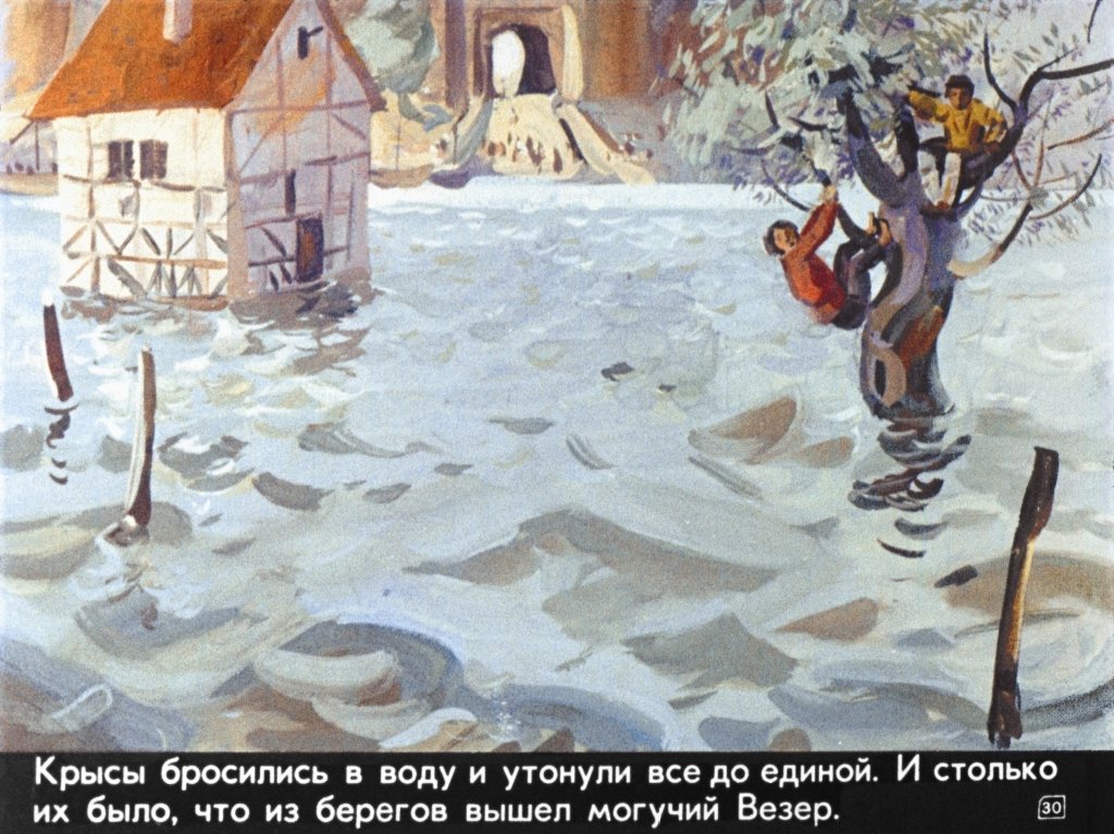 gamelnskiy-krysolov-34