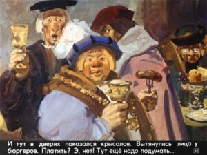 gamelnskiy-krysolov-36