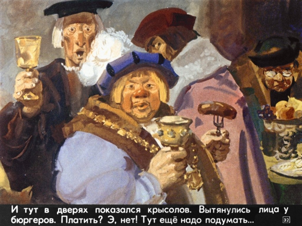 gamelnskiy-krysolov-36