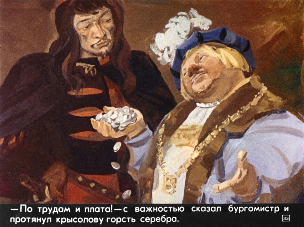 gamelnskiy-krysolov-37