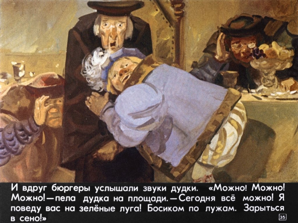 gamelnskiy-krysolov-39