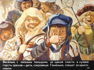 gamelnskiy-krysolov-41