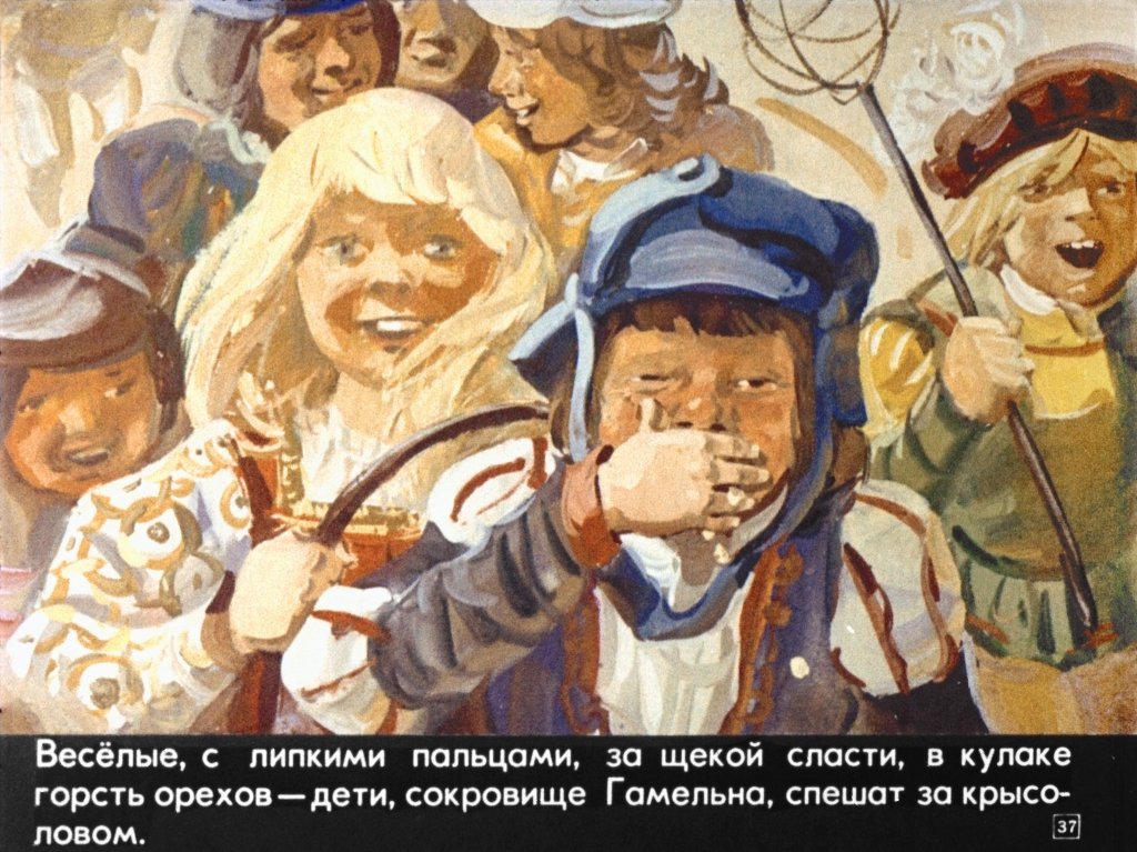 gamelnskiy-krysolov-41