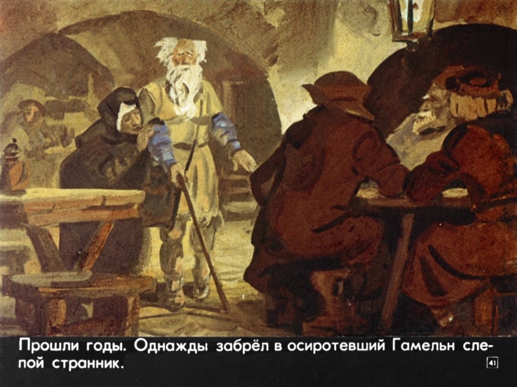 gamelnskiy-krysolov-45