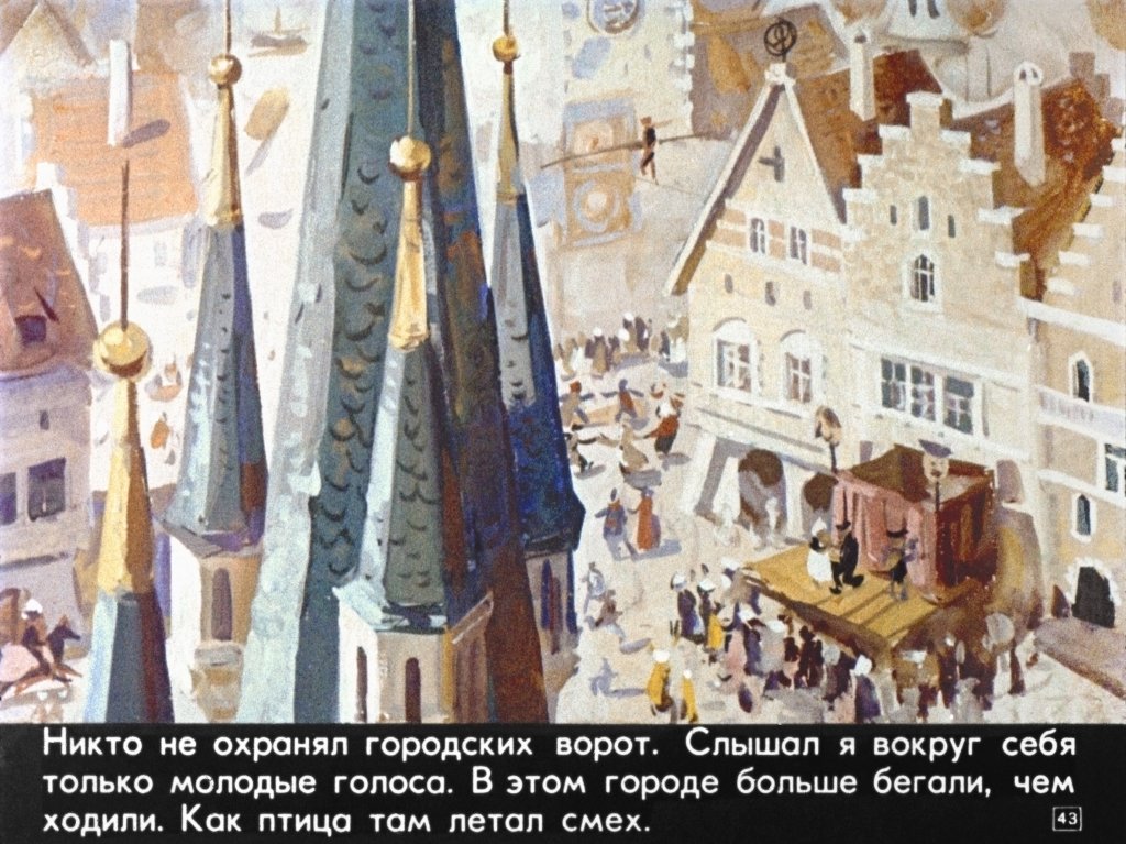 gamelnskiy-krysolov-47