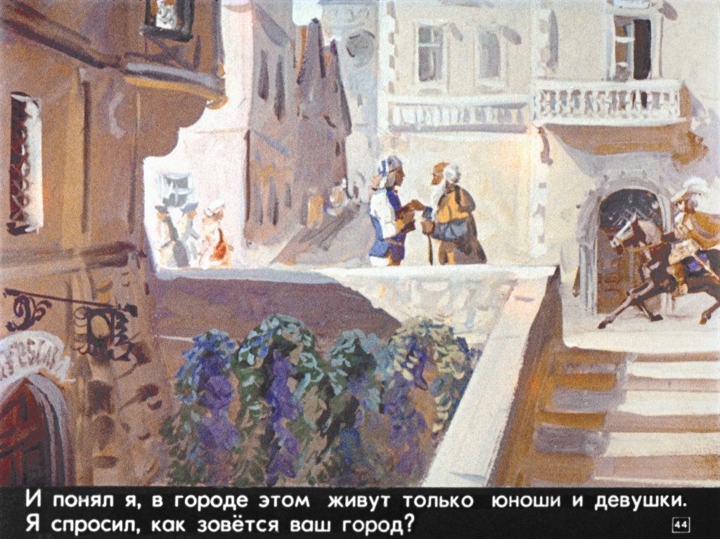 gamelnskiy-krysolov-48