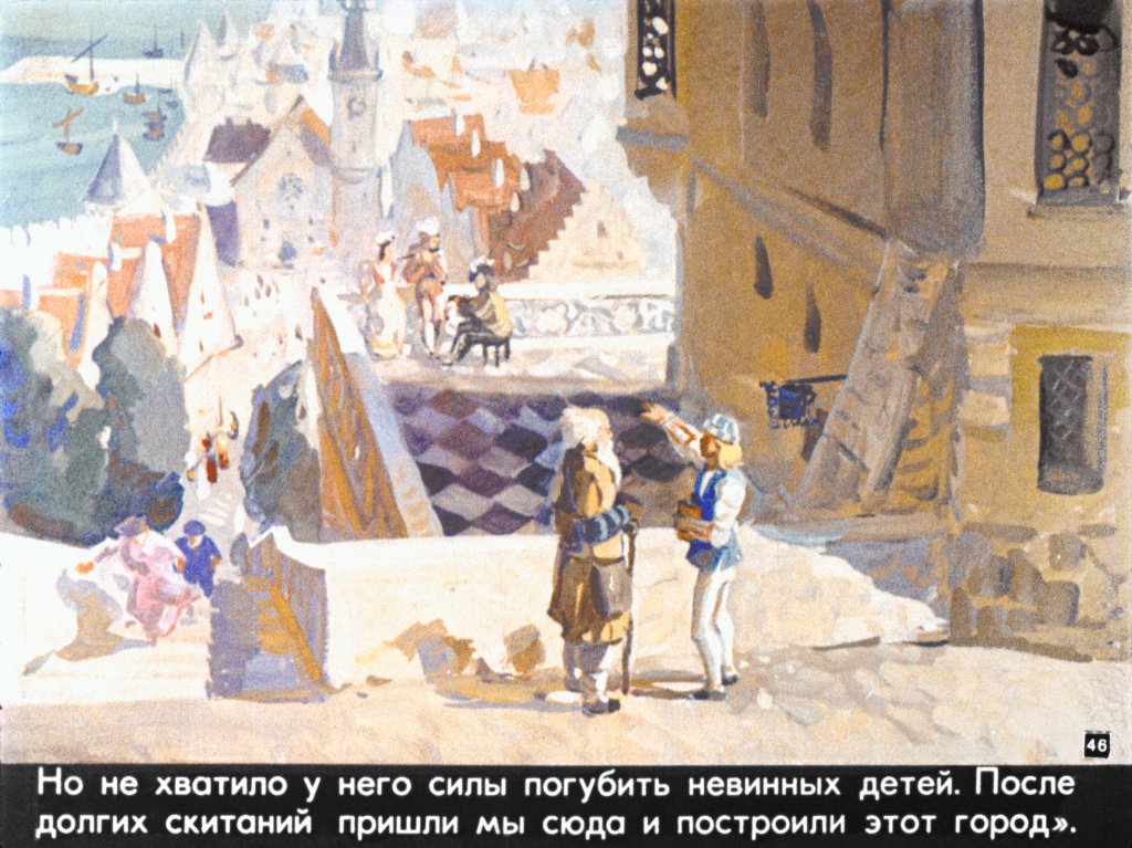 gamelnskiy-krysolov-50