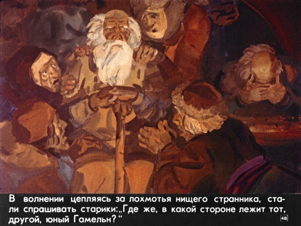 gamelnskiy-krysolov-52