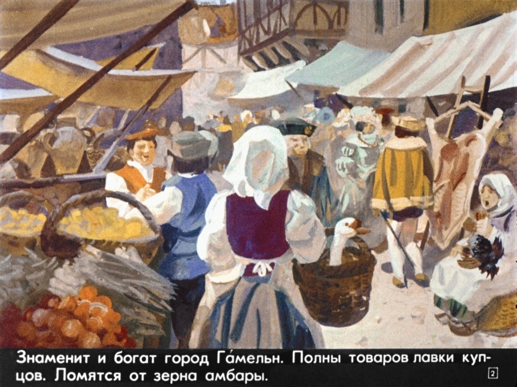 gamelnskiy-krysolov-6