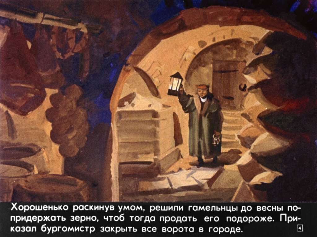 gamelnskiy-krysolov-8