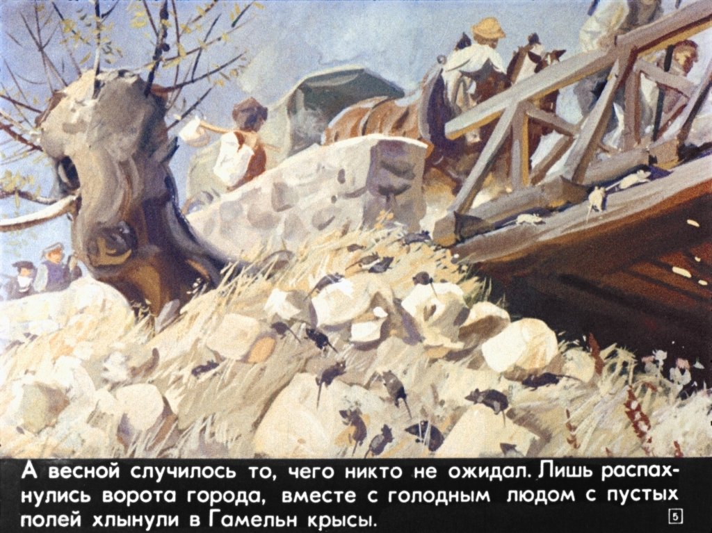 gamelnskiy-krysolov-9