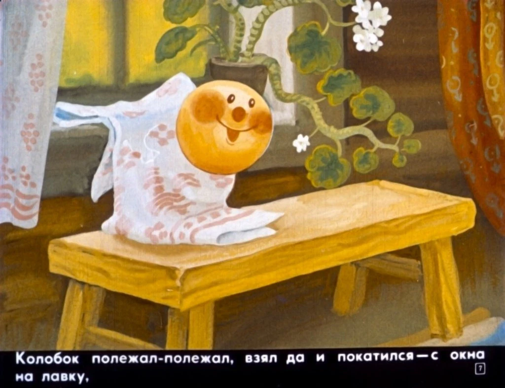 kolobok11