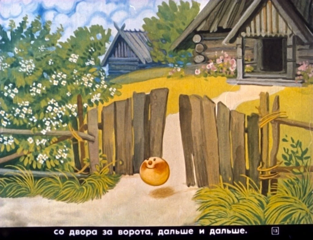 kolobok17