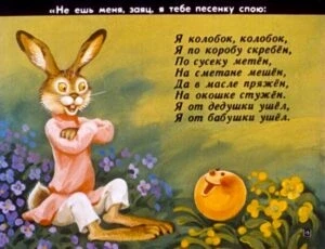 kolobok19
