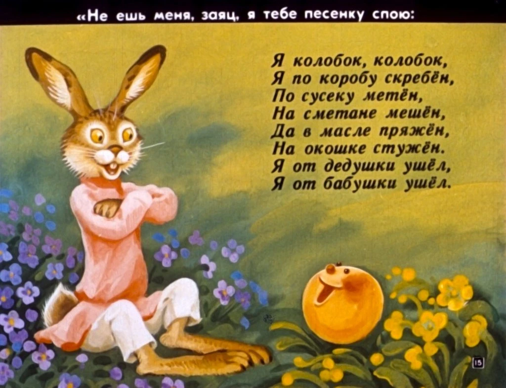 kolobok19