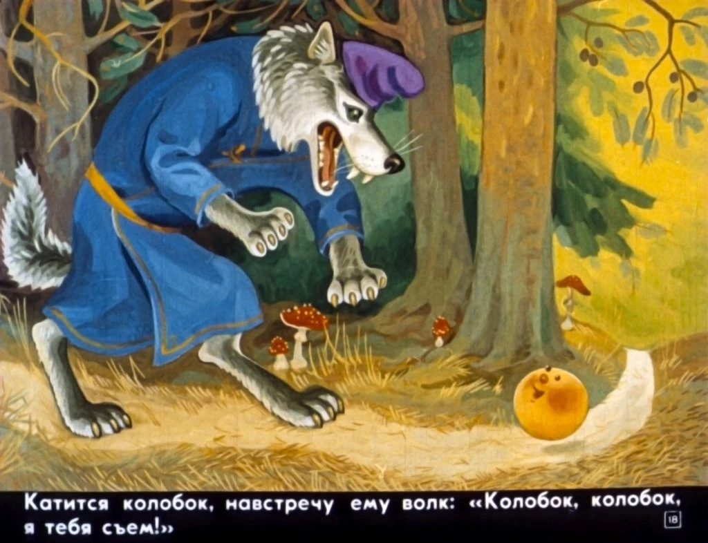 kolobok22