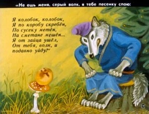 kolobok23