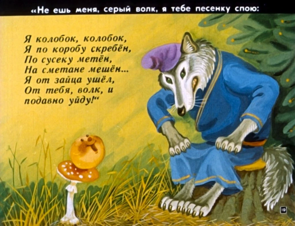 kolobok23